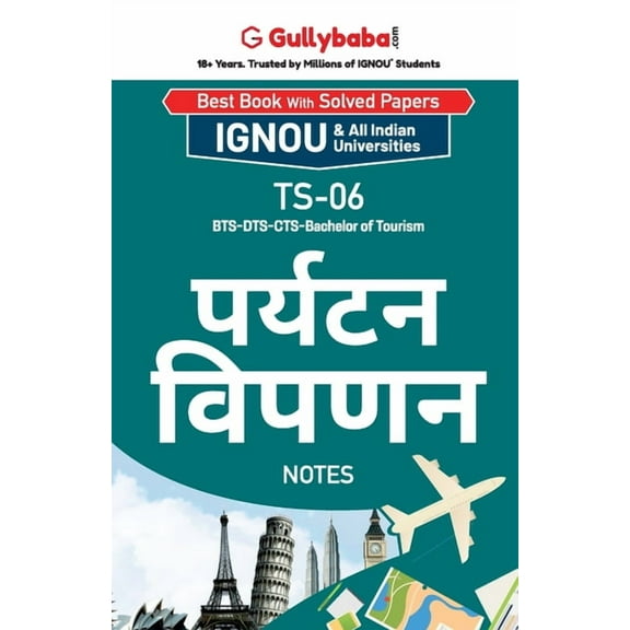 Ts-06 पर्यटन विपणन, (Paperback)