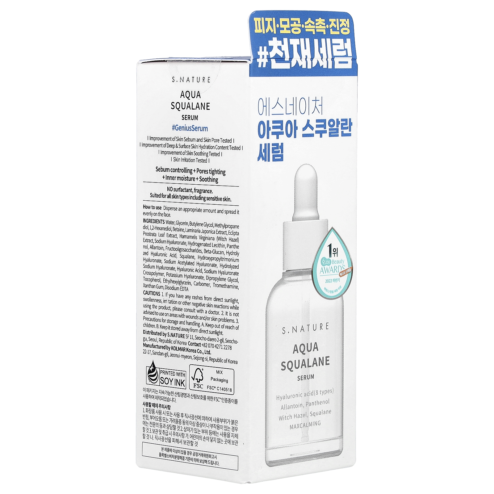 S.NATURE Aqua Squalane Serum, 50 ml