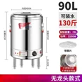 thumbnail image 3 of Cubo de sopa para hervir huesos Cubo de sopa alto comercial Olla eléctrica para hervir Cubo de agua hirviendo Olla eléctrica para hervir 304, 3 of 5