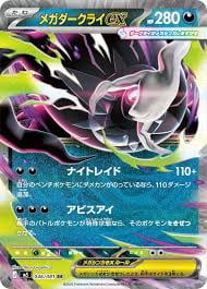 Abyss Eye Pokémon Trading Card Game Booster Box Japanese Sealed