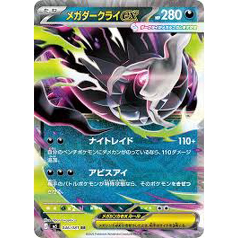Abyss Eye Pokémon Trading Card Game Booster Box Japanese Sealed