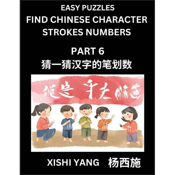 Find Chinese Character Strokes Numbers (Part 6)- Simple Chinese Puzzles for Beginners, Test Series to Fast Learn Countin, (Paperback)