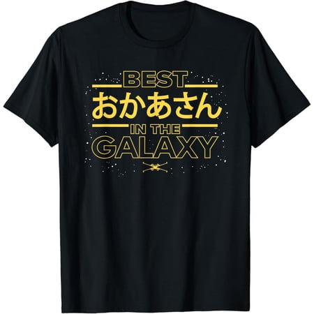 Vintage Best Mother in the Galaxy Japanese Mother's Day T-Shirt S-5XL - Trending Birrthday Tee Gifts Vintage Tee -Birthday Gifts