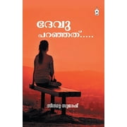 Devu Paranjathu (Paperback)