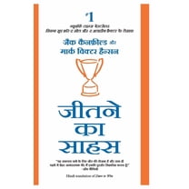 Jeetne Ka Sahaas, (Paperback)