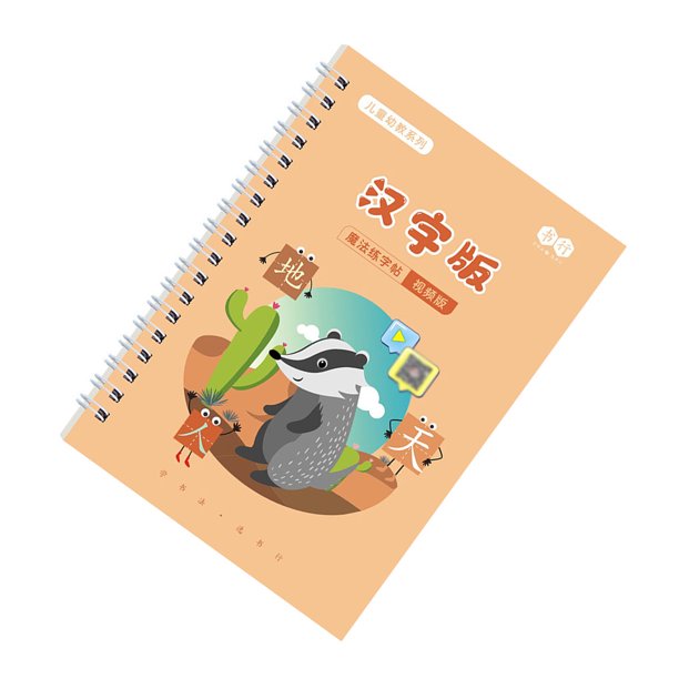 Tholdsy Cuaderno de escritura a mano, Control educativo, entrenamiento, herramientas de caligrafía de personajes, libro de práctica de Suministros de escritura y corrección Personaje chino