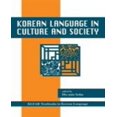 thumbnail image 1 of Langue Coréenne en Culture et Société, 1 of 3