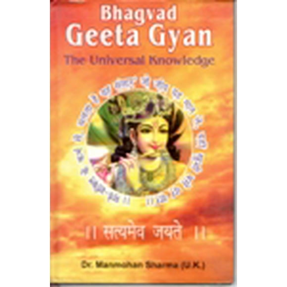 Bhagavad Geeta Gyan : la Connaissance Universelle