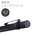 thumbnail image 2 of Portaminas STAEDTLER 35-03B 0.3 mm Todo Negro, 2 of 5