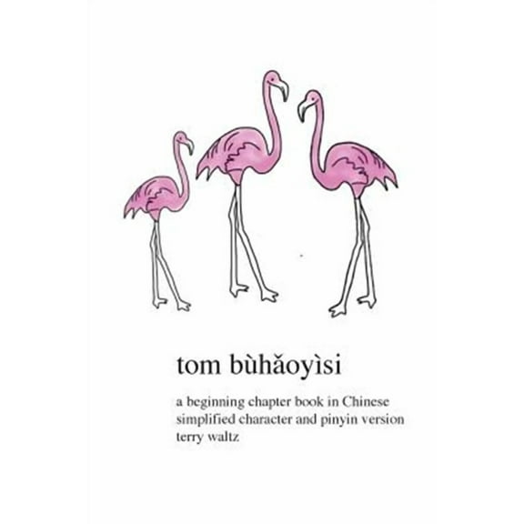 Tom Buhaoyisi: Simplified character version (Paperback)