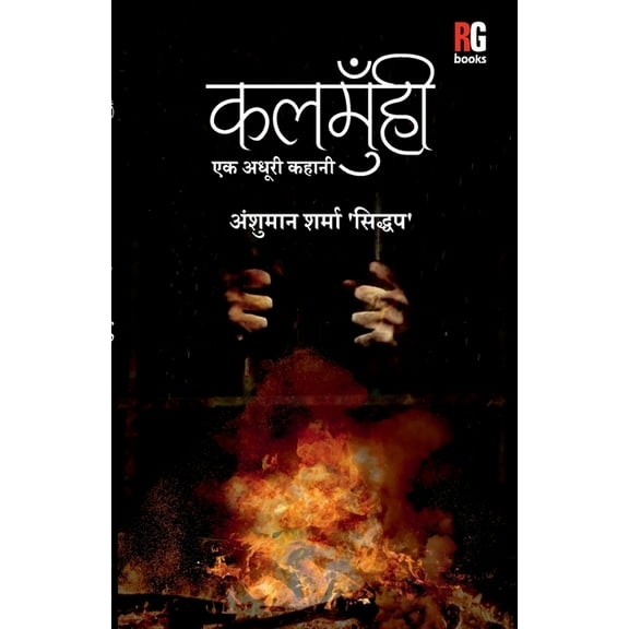 Kalmuhi, (Paperback)