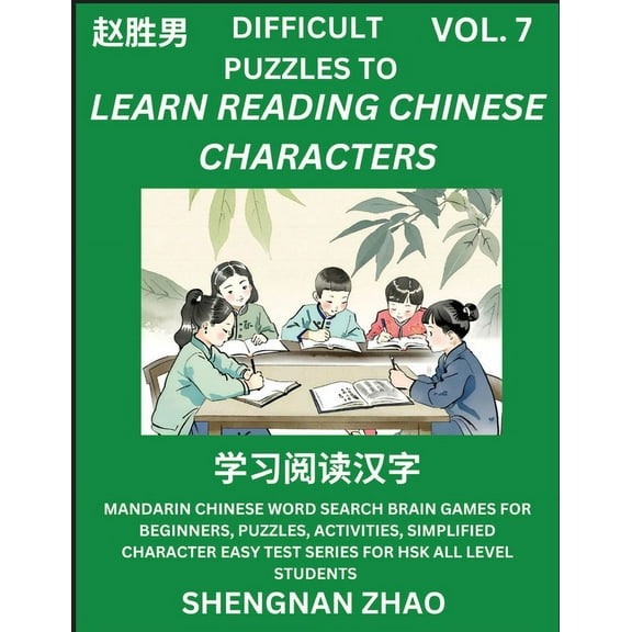 Difficult Puzzles to Read Chinese Characters (Part 7) - Easy Mandarin Chinese Word Search Brain Games for Beginners, Puz, (Paperback)
