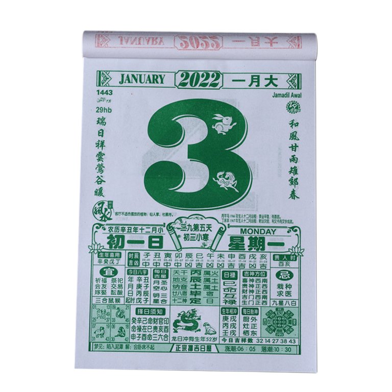 HOTYA Wall Hanging Calendar Chinese Calendar Year of The Tiger Specialize  Daily Pages - Walmart.com