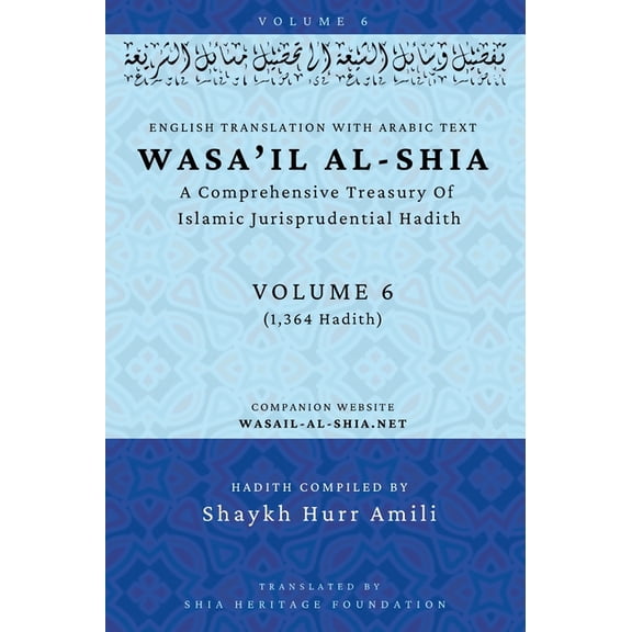 Wasa'il al-Shia Volume 6: A Comprehensive Treasury Of Islamic Jurisprudential Hadith, (Hardcover)