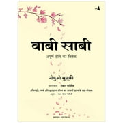 Wabi Sabi (HINDI) by Nobuo Suzuki, Rachna Bhola Yamini 2022 Paperback New
