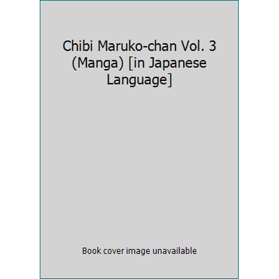 Pre-Owned Chibi Maruko-chan Vol. 3 (Manga) [in Japanese Language] (Unknown) 4088534506 9784088534503