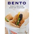 thumbnail image 4 of Effortless Bento: 300 Japanese Box Lunch Recipes, 4 of 4