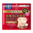 thumbnail image 1 of KOSE Clear Turn Moist Charge Mask 50Pcs, 1 of 2