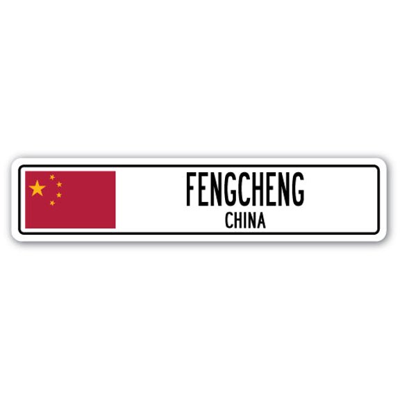 FENGCHENG CHINA Street Sign Asian Chinese flag city country road wall gift