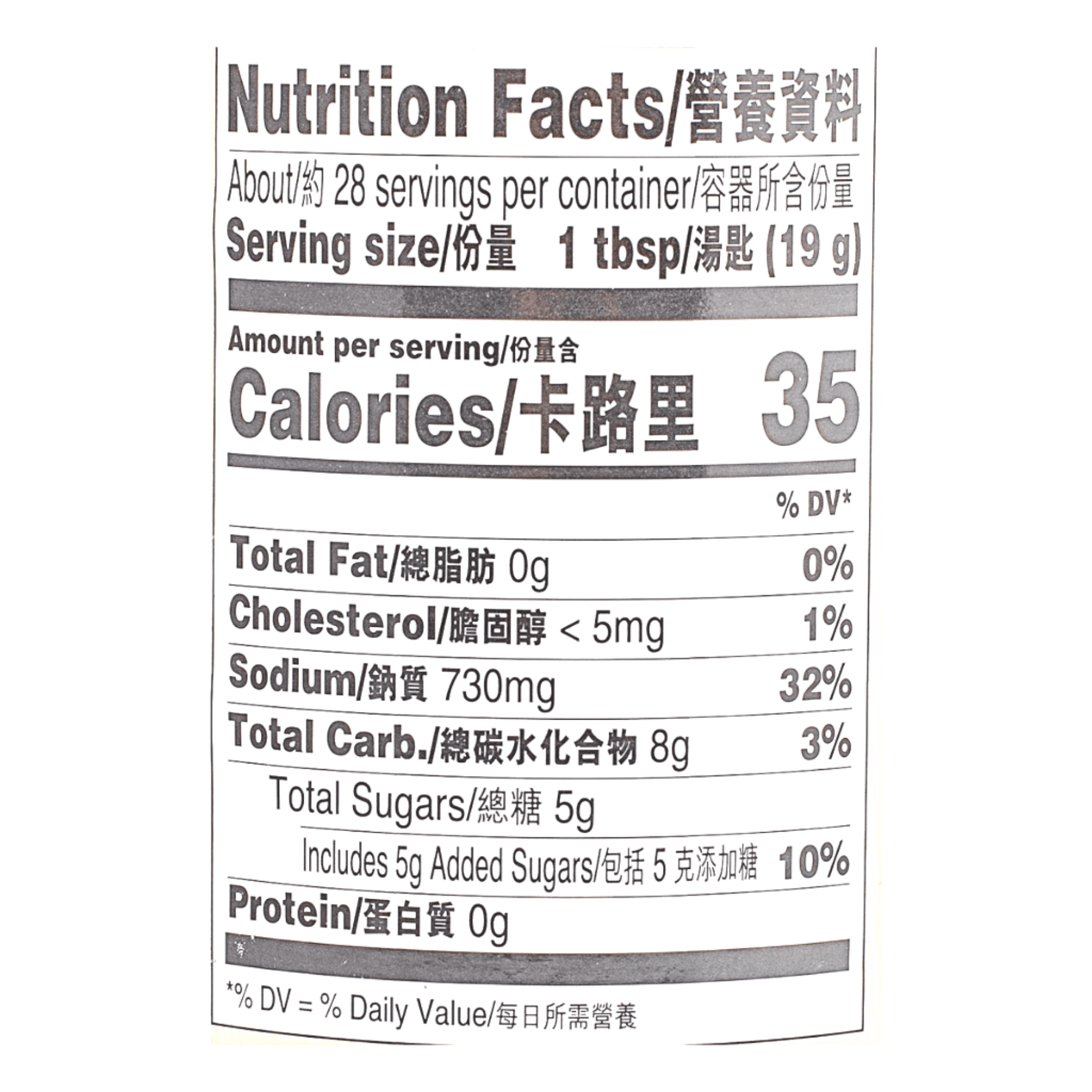 LEE KUM KEE Abalone Sauce 18.9 Oz (535 g) - 鲍鱼汁 535克