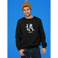 thumbnail image 2 of Japanese Kanji Wolf Sweatshirt Men -SPIdeals Designs, Male Large, 2 of 4