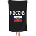 thumbnail image 1 of Rusia-Bandera-Emblema-Ruso-Orgullo- Toalla de baño Toallas de baño absorbentes Toallas de playa de gran tamaño Súper suaves 130X80CM (T2707), 1 of 5