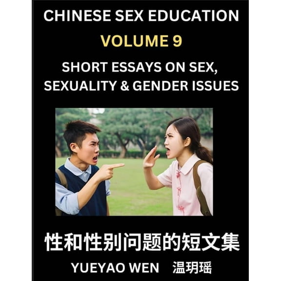 Chinese Sex Education (Part 9) - Short Essays on Sex, Sexuality & Gender Issues, Improve Personal Growth and Development, (Paperback)