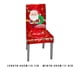 thumbnail image 2 of Cubierta de silla temática navideña Hogar Restaurante Silla de comedor Tela estampada Adorno navideño, Rojo, Papá Noel Methold HA9099-05B, 2 of 7