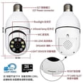 thumbnail image 4 of Ampoule Caméra Intelligente Sans Fil Wifi Ampoule Couleur Complète Caméra Maison Hd Nuit, 4 of 5