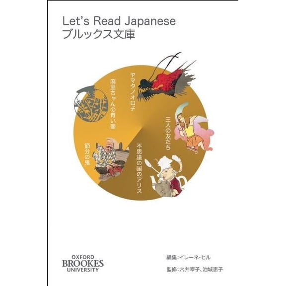Let's Read Japanese Let's Read Japanese Level 1 Volume 1, (Paperback)
