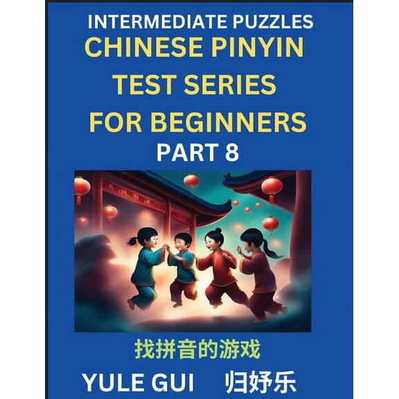 Intermediate Chinese Pinyin Test Series (Part 8) - Test Your Simplified Mandarin Chinese Character Reading Skills with S, (Paperback)