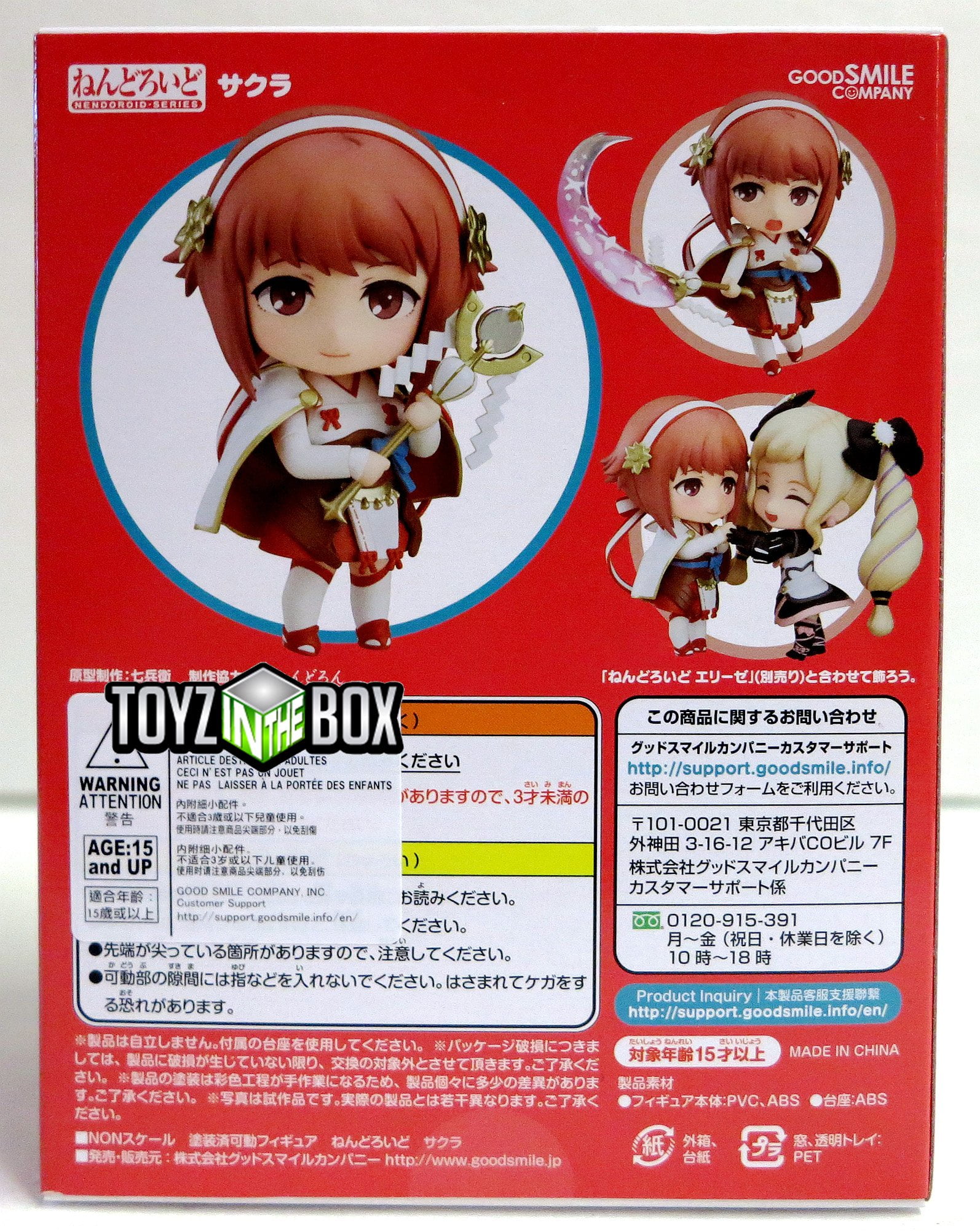 Good Smile Company Fire Emblem Fates Sakura Nendoroid Action Figure Walmart Com Good Smile Company Fire Emblem Fates Sakura Nendoroid Action Figure Walmart Com