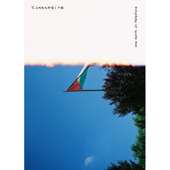 One Month in Palestine (Paperback)