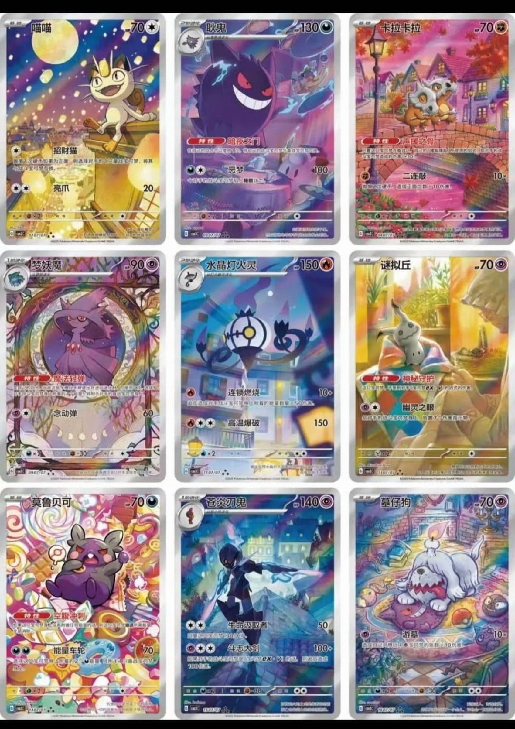 Gem Pack Volume 3 Pokemon Simplified Chinese Sealed Booster Box