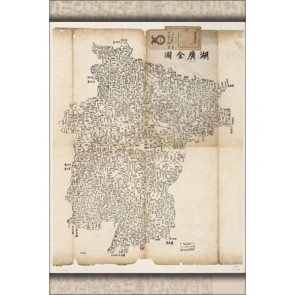 24"x36" Gallery Poster, map of Hunan and Hubei provinces china 1864