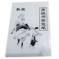 thumbnail image 1 of 90 Sheet White Painting Paper Xuan Paper Rice Paper Chinese Painting and Calligraphy 36cmx25cm, 1 of 2