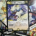 thumbnail image 5 of Housse de Jeu de Cartes de Bureau Duel Masters Flash Version 3D Collection Figurines Jouets VR/MAS/R/U/C, 5 of 5