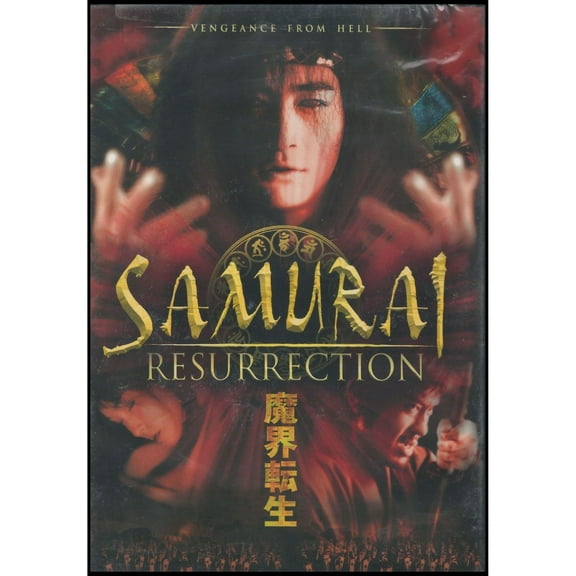 Samurai Resurrection (DVD)