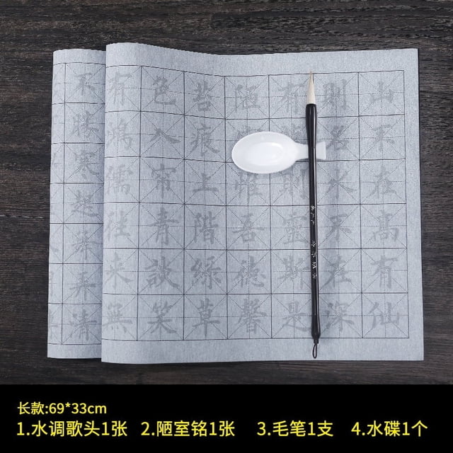 Zhuge Juego de 4 piezas de papel mágico ecológico reutilizable sin tinta para caligrafía china, escritura con agua para principiantes, C
