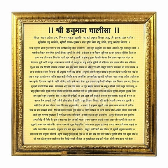 Hanuman Chalisa India God Idol Photo Frame for Pooja Hindu Bhagwan Devi Devta Photo Frame Wall Decor Puja Temple Photo Frame 5.4 in