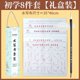 thumbnail image 1 of Xiao Hua Juego de 8 piezas de papel mágico ecológico reutilizable sin tinta para caligrafía china, escritura al agua, para principiantes, F, 1 of 4