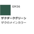 thumbnail image 4 of Set de rotuladores GSI Creos Gundam Zeon (6 rotuladores), 4 of 7