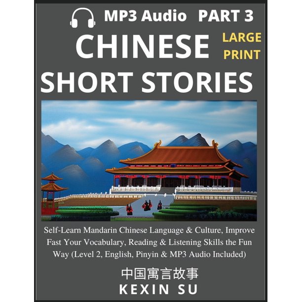 Chinese Short Stories (Part 3) SelfLearn Mandarin Chinese Language & Culture, Improve Fast