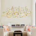 thumbnail image 2 of Pegatinas de arte de pared musulmana islámica, decoración para el hogar y la Oficina, Eid Mubarak, 2 of 5