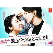 Love Last Forever / Koi wa Tsuzuku yo Doko Made mo - Japanese TV Drama DVD Boxset with English Subtitles
