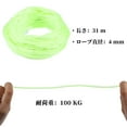 thumbnail image 2 of Tent Rope, Outdoor Camping Guylines Ropes, 7 Core 4mm Paracord 31m Safety Rope, for Hiking Backpacking Survival Gear, Luminous Style, Green, 2 of 6