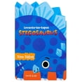 thumbnail image 1 of Libro Levanta Las Tapas: Stegosaurus (libro Infantil) Tapa Blanda, Autor Silver Dolphin (en Español), Editorial Silver Dolphin (en Español), 1 of 2