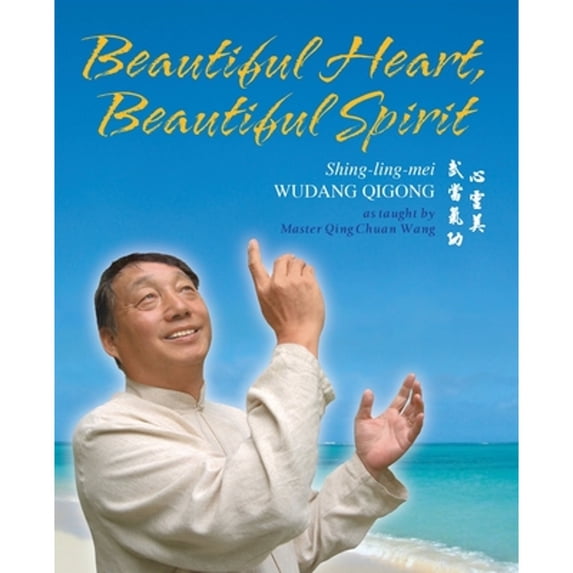 Pre-Owned Beautiful Heart, Beautiful Spirit (Shing-Ling-Mei Wudang Qigong as Taught by Master Qing Chuan Wang) (Paperback) by Katherine Orr