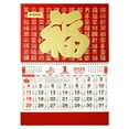 thumbnail image 1 of 2026 Chinese Wall Calendar Monthly,The Year of Horse Wall Hanging Calendar,Spring Festival Horse New Years Calendars,Chinese Lunar Years for Home Spring Festival Decorations, 1 of 7