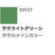 thumbnail image 5 of Set de rotuladores GSI Creos Gundam Zeon (6 rotuladores), 5 of 7
